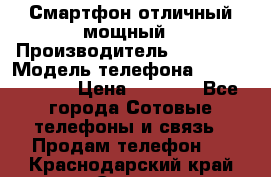 Смартфон отличный мощный › Производитель ­ Lenovo › Модель телефона ­ S1 a40 Vibe › Цена ­ 8 000 - Все города Сотовые телефоны и связь » Продам телефон   . Краснодарский край,Сочи г.
